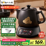 小熊（Bear）煎药壶 中药壶 中药锅 熬药电砂锅 全自动中药罐中药煲3升大容量分体式陶瓷智能家用 JYH-A30A1