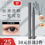 悠宜（unny club）聚焦精细眼线液笔 S01黑色 极细持久防水防汗不晕染自然显色
