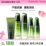 果本（gooben）鳄梨抗皱紧致水乳套装 爽肤水乳液美妆护肤品套装化妆品生日礼物