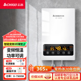 志高（CHIGO）即热式电热水器免储水热水器速热式  7500W变频恒温小厨宝洗澡功率可调 大屏款 KBR-L75 