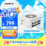 技嘉（GIGABYTE）雪鹰 白色限定 额定850W金牌认证全模组电源/ATX 3.0/PCIE5.0/原生16PIN/五年保障/支持40系列显卡
