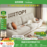 全友家居现代简约云朵沙发家用客厅小户型四人位布艺沙发家具国家补贴