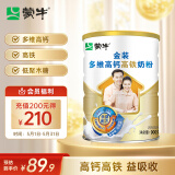 蒙牛 金装多维高钙高铁成人奶粉900g 男士女士全家奶粉 营养早餐