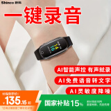 新科（Shinco）录音笔V-28 16G专业录音手环 取证小巧随身携带录音神器 智能转文字录音手表 运动计步录音设备