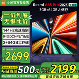 小米电视Redmi A Pro144Hz高刷 3+64GB REDMI节能家电国家补贴官方超级补贴 小米澎湃OS系统游戏会议 65英寸 REDMI A Pro 2025节能版