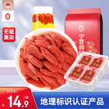宁安堡 好滋补认证无硫熏宁夏特级枸杞子250g特产食补泡水苟杞茶小袋装