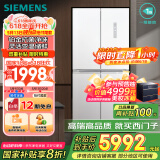 西门子（SIEMENS）550升博纳臻鲜十字门对开四门冰箱铂金抗菌净味一级能效变温储鲜大容量冰箱金属白色KC550281EC