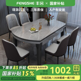 丰舍 餐桌 可变圆桌伸缩折叠实木岩板餐桌椅组合现代轻奢餐桌餐厅饭桌 黑灰色-阿玛尼灰岩板-101皮椅 【1.50米】 一桌6椅