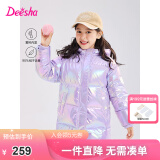 笛莎童装女童羽绒服秋冬装新款中大童女孩时尚洋气炫彩亮面外套 紫色 150