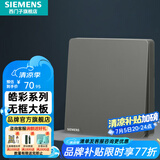 西门子（SIEMENS）开关插座面板 开关墙面10A强电86型面板 皓彩系列深灰银 一开多控/中途开关