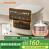 九阳（Joyoung）5升家用大容量4~5人微压电饭煲电饭锅28分钟冷水快饭前置彩屏9大功能菜单大火力熬煮F-50FZ515