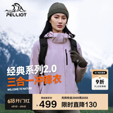 伯希和（Pelliot）[成毅同款]山野2.0冲锋衣男女三合一外套春秋夹克12340106紫XXL