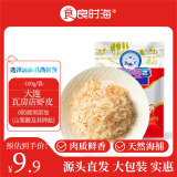 良时海 大连地标 虾皮100g 净重 虾米干海产干货 源头直发包邮
