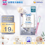 苏菲导管式易推进口卫生棉条8支装 纯棉敏感肌内置卫生巾普通量型