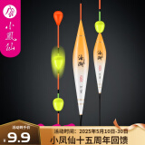 小凤仙官方店浮珠对撞鱼漂醒目豆高灵敏鱼漂近视加粗尾抗防风浪鲢鳙大物漂纳米轻口鲫鱼漂野钓鲤鱼鱼标 ZL-T03主攻鲤鱼-17目-吃铅约1.95克 均号单只PVC管装