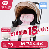 良良（liangliang） 婴儿车凉席苎麻推车凉席儿童宝宝餐椅座椅凉席春夏通用坐垫 格秀粉【天丝苎麻款】 75*35cm