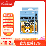 宠百思宠物狗狗尿垫尿片猫咪兔子吸尿隔尿垫巾吸水吸尿纸尿布护理垫 25*30cm(50片)