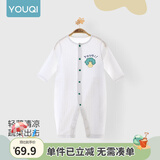 优奇婴儿衣服夏季薄款纯棉连体衣新生幼儿睡衣宝宝纱布哈衣夏装空调服 夏款【小菜一碟】奶白 66cm