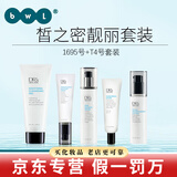 皙之密防晒霜洗面奶官网旗舰正品套装123456789号眼霜奇丽纤全美世界 基础套装1695+T4美肤霜