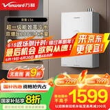万和（Vanward）【豆蔻LS6】【国家补贴20%】16升燃气热水器天然气超一级能效双增压零冷水双伺服恒温节能静音防冻