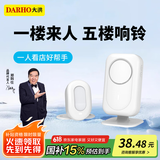 大洪欢迎光临感应器进门店铺商店超市迎宾铃红外语音提示器DH220