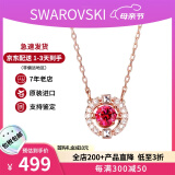施华洛世奇（SWAROVSKI）跳动的心项链时尚女士水晶项链锁骨链生日520礼物送女友 红色 5279421