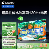 统帅（Leader）海尔 L65F5 65英寸京东自营4K超高清120Hz 2+32GB护眼游戏电视智慧屏二级能效国家补贴15%