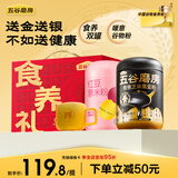 五谷磨房黑芝麻糊核桃芝麻黑豆粉五黑粉红豆薏米粉食养CP礼盒低GI1092g