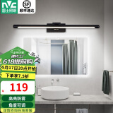 雷士（NVC） LED镜前灯浴室防水防雾卫生间壁灯简约现代灯具化妆镜灯浴室灯具 折镜砂黑  8W 暖白光