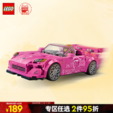 乐高（LEGO） 积木拼装赛车系列77241 本田S2000男孩儿童玩具生日礼物 