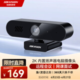 HIKVISION海康威视电脑摄像头直播2K高清带麦克风扬声器USB外接笔记本电脑台式机网课视频会议直播带货E14S