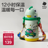 babycare儿童保温杯婴儿宝宝学饮杯吸管水杯水壶霸王龙不锈钢上学450ml