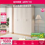 全友家居美式成品大衣柜主卧室靠墙家具简约衣橱家用衣服收纳储物柜子 四门衣柜