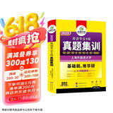2025专四真题集训试卷 上海外国语大学TEM4专4 华研外语英语专业四级真题含词汇阅读听力写作语法完型