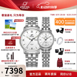 ENICAR英纳格original系列优雅气质全自动机瑞士械情侣手表 3168（780）/50/351aA