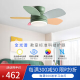 璞艺全光谱护眼儿童房风扇灯直叶扇2025新款吊扇灯卧室灯风扇一体吊灯 抹茶绿+彩叶38寸+变频双控
