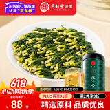同仁堂品牌 北京同仁堂湖南精品莲子心茶150克罐装无农残无熏硫官方正品