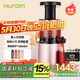 惠人（HUROM）原汁机多功能榨汁韩国原装进口渣汁分离商用家用 HU242LPG