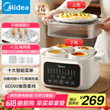美的（Midea）电炖锅电炖盅 炖汤盅煲汤辅食锅燕窝炖盅4.5L隔水电蒸锅上蒸下炖多功能锅国家补贴MD-DZC2501