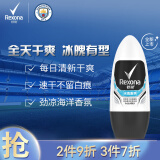 舒耐男士爽身香体走珠液 冰魄激爽40ml 长效干爽净味 (包装随机)