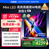 Vidda 发现X 2025款 85英寸 Mini LED 1024分区 DeepSeek 2000nits换新家电国家补贴液晶电视85V3N-X