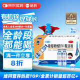 三精牌葡萄糖酸锌口服溶液 10ml*12支 用于治疗缺锌引起的营养不良 调节免疫