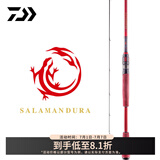 达亿瓦（DAIWA）22新款SALAMANDURA MX 火蜥蜴路亚竿翘嘴鲈鱼杆 远投竿 2.13m S70M-2（直柄）