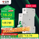 公牛（BULL）空气开关 1P小型断路器 1P单极单进单出20A 空开 LB3-63E/20A-1P