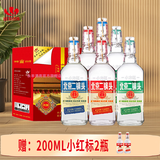 永丰牌北京二锅头金奖小方瓶纯粮酒清香型白酒出口小方瓶 42度 500mL 6瓶 三色 整箱装