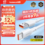 倍思Type-c数据线6A超级快充100W/88W/66W/40W华为荣耀充电线适用小米安卓手机平板Pura70/Mate70/60