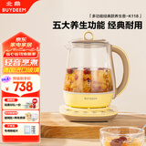 北鼎（Buydeem）【无胶水】养生壶中药壶多功能养生壶迷你玻璃煮茶器煮茶壶花茶壶燕窝银耳K118小鹅黄【国家补贴】