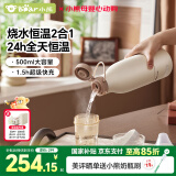 小熊（Bear）恒温杯 无线便携式恒温壶保温儿童水杯外出泡奶烧水壶 TNQ-D05Q1