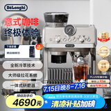 德龙（Delonghi）【国家补贴】咖啡机 冷萃半自动咖啡机 家用现磨意式研磨一体机 手动打奶泡 EC9255.M 银色