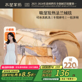 水星家纺毛毯夏季被子毛巾被午休毯子办公室空调毯可铺可盖单人法兰绒毯